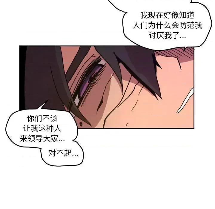重建魔王城 重建魔王城第 48 话 第99页