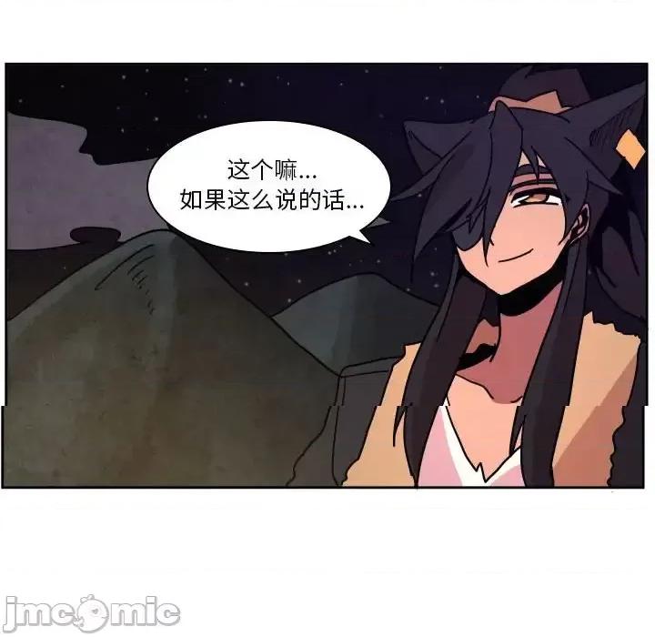 重建魔王城 重建魔王城第 48 话 第100页