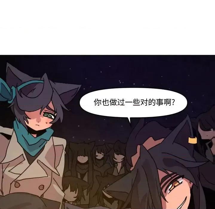 重建魔王城 重建魔王城第 48 话 第101页