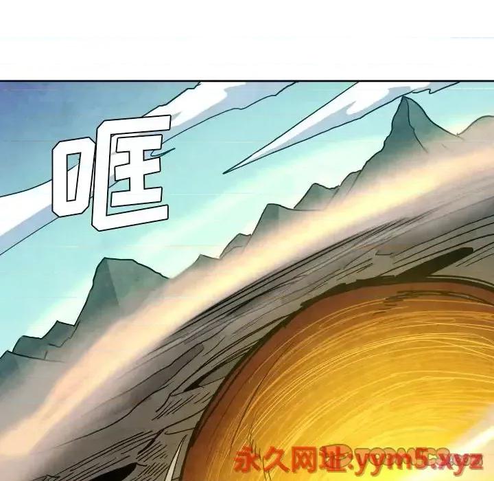 重建魔王城 重建魔王城第 49 话 第8页