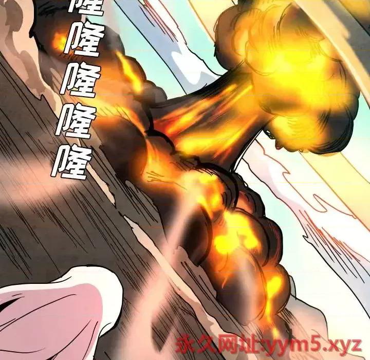 重建魔王城 重建魔王城第 49 话 第11页