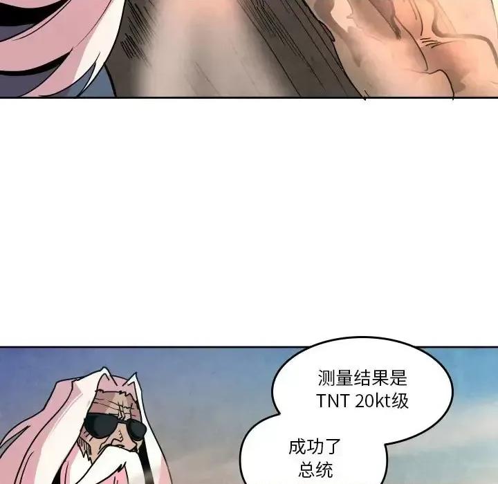 重建魔王城 重建魔王城第 49 话 第12页