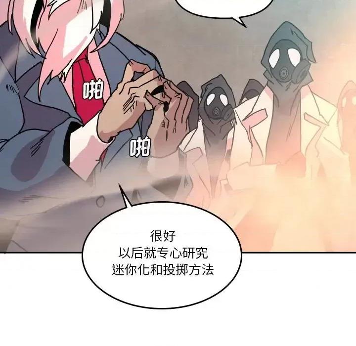 重建魔王城 重建魔王城第 49 话 第13页