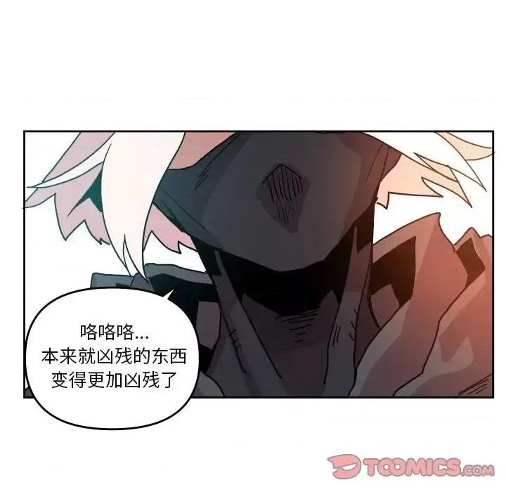 重建魔王城 重建魔王城第 49 话 第14页