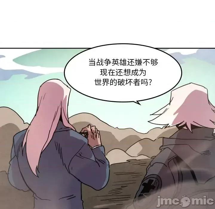 重建魔王城 重建魔王城第 49 话 第15页
