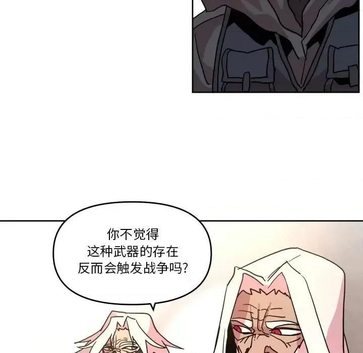 重建魔王城 重建魔王城第 49 话 第18页