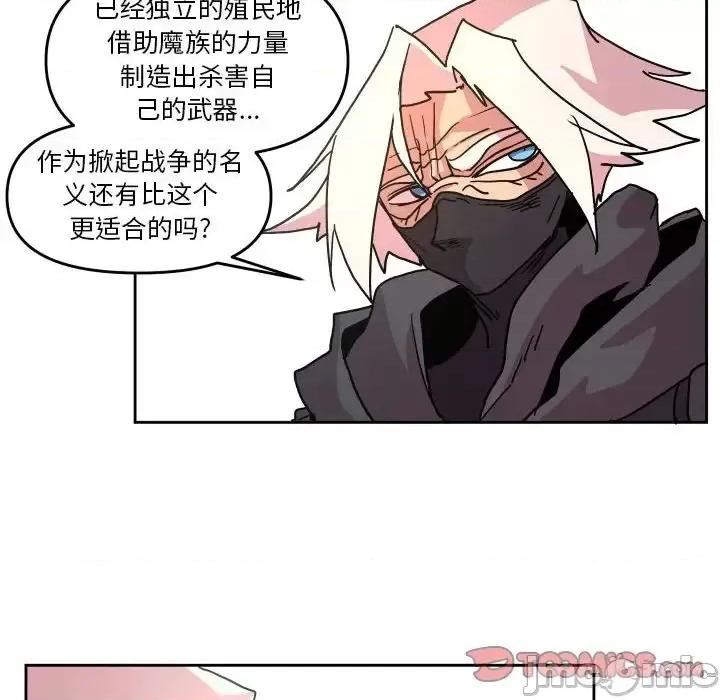重建魔王城 重建魔王城第 49 话 第20页