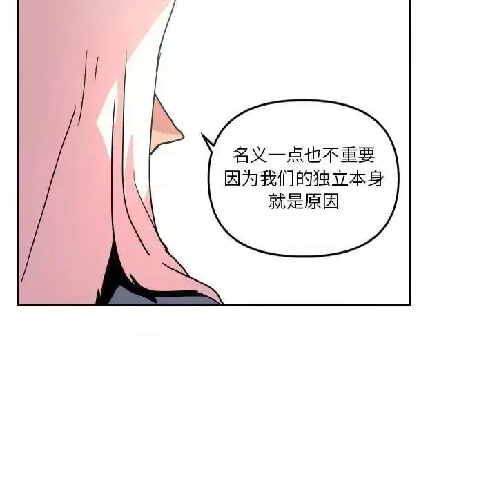 重建魔王城 重建魔王城第 49 话 第21页