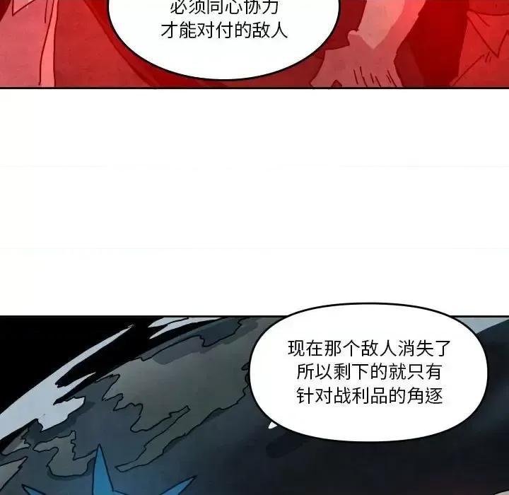 重建魔王城 重建魔王城第 49 话 第24页