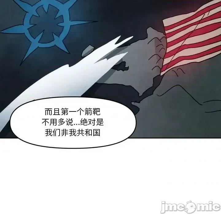 重建魔王城 重建魔王城第 49 话 第25页