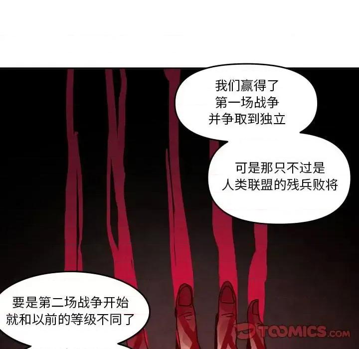 重建魔王城 重建魔王城第 49 话 第26页