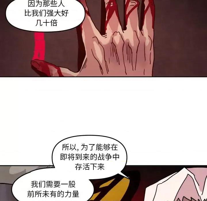 重建魔王城 重建魔王城第 49 话 第27页
