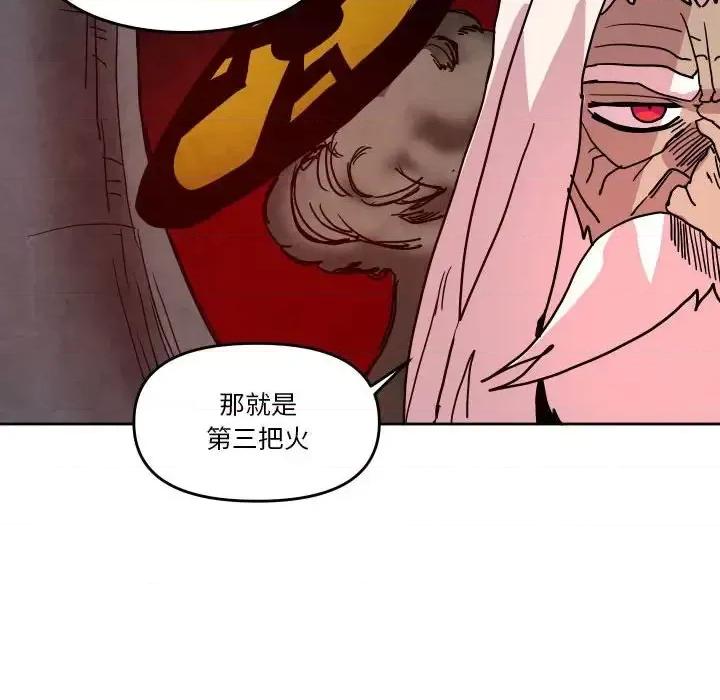 重建魔王城 重建魔王城第 49 话 第28页