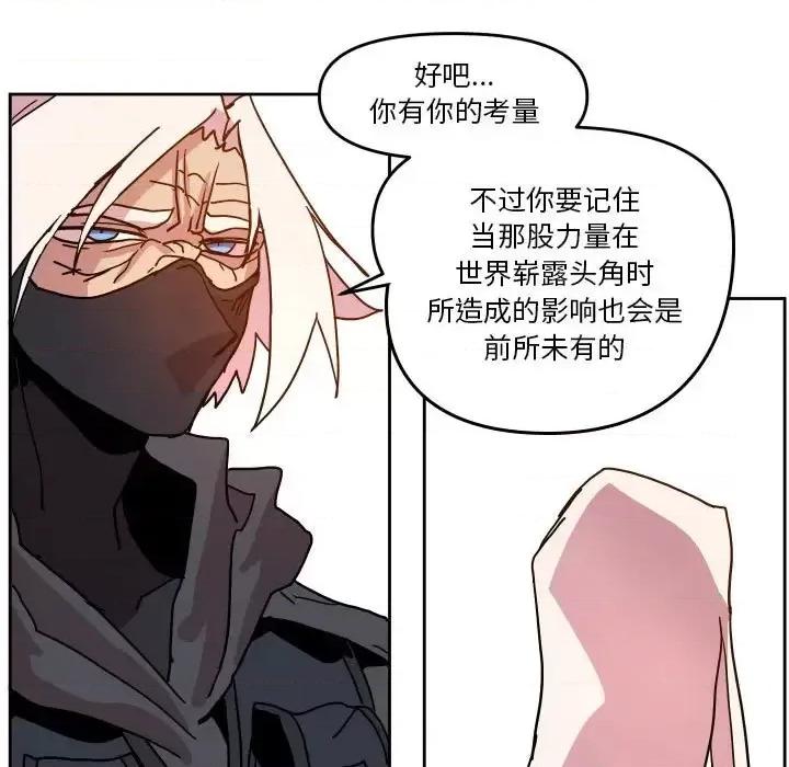 重建魔王城 重建魔王城第 49 话 第29页