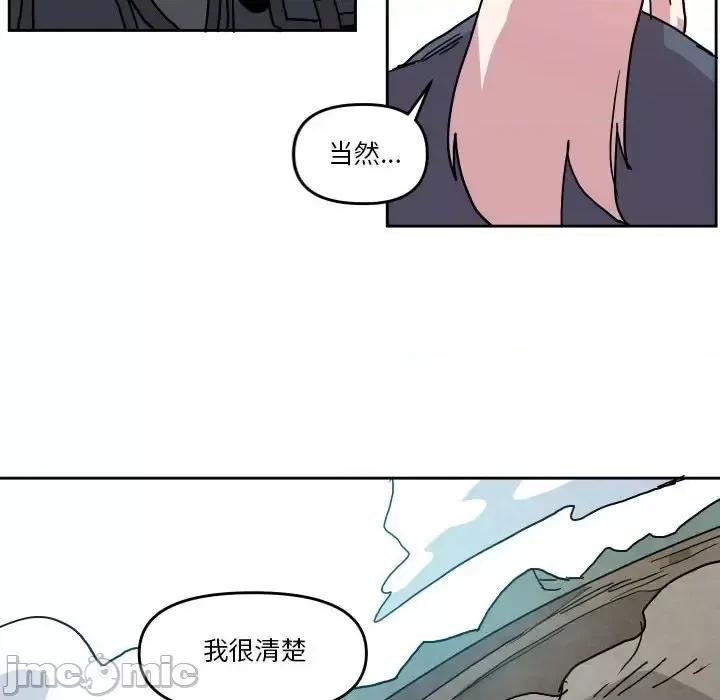 重建魔王城 重建魔王城第 49 话 第30页