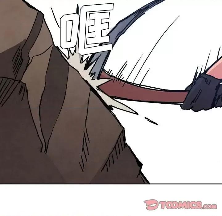 重建魔王城 重建魔王城第 49 话 第44页