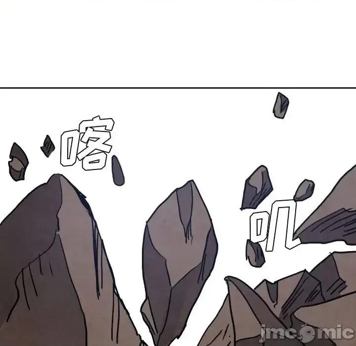 重建魔王城 重建魔王城第 49 话 第45页