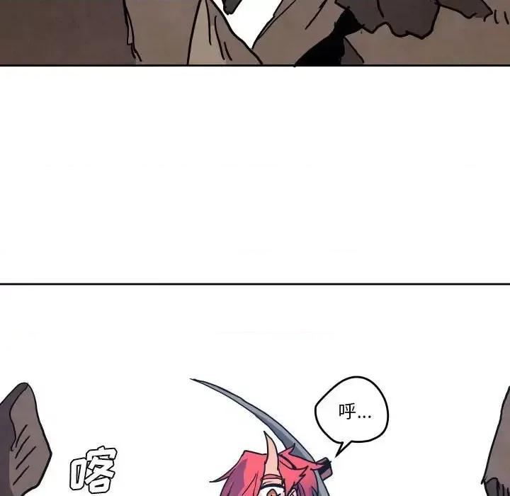 重建魔王城 重建魔王城第 49 话 第46页