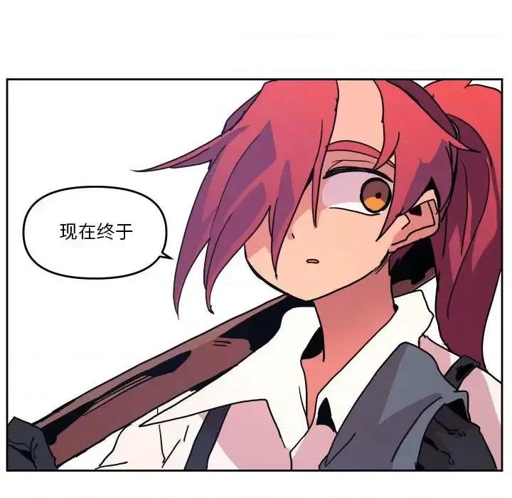 重建魔王城 重建魔王城第 49 话 第48页
