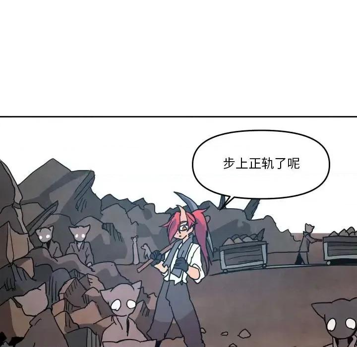 重建魔王城 重建魔王城第 49 话 第49页