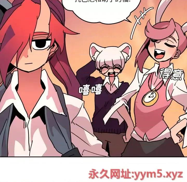 重建魔王城 重建魔王城第 49 话 第51页