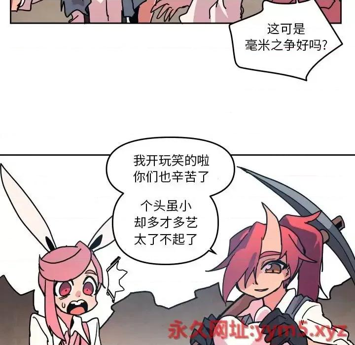 重建魔王城 重建魔王城第 49 话 第53页