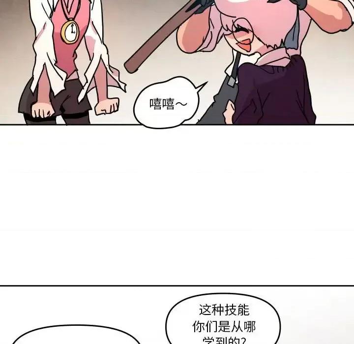重建魔王城 重建魔王城第 49 话 第54页
