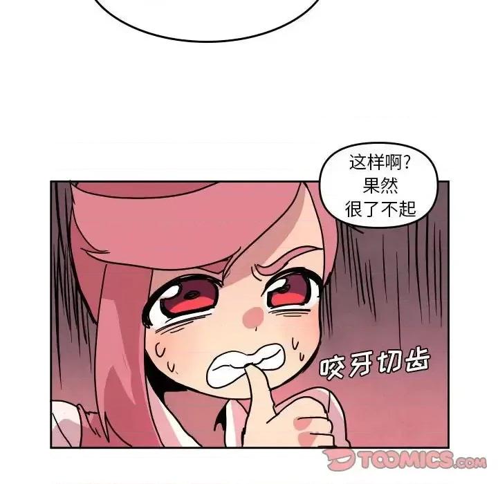 重建魔王城 重建魔王城第 49 话 第56页