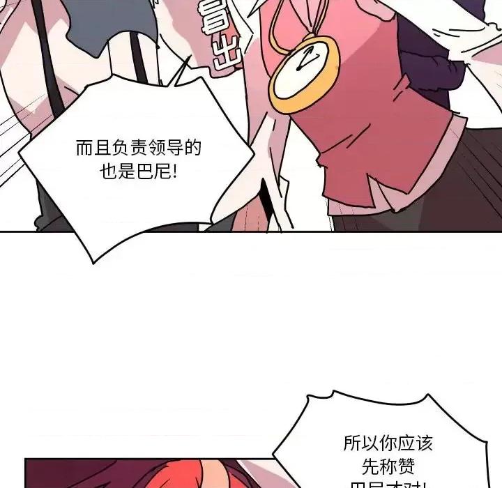 重建魔王城 重建魔王城第 49 话 第58页