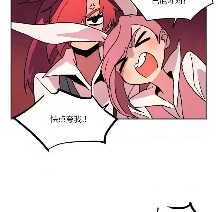 重建魔王城 重建魔王城第 49 话 第59页
