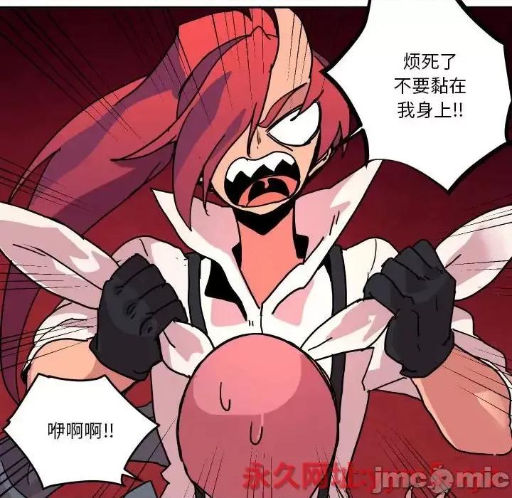 重建魔王城 重建魔王城第 49 话 第60页