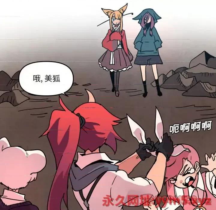 重建魔王城 重建魔王城第 49 话 第62页