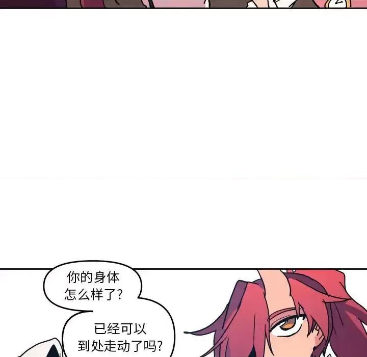 重建魔王城 重建魔王城第 49 话 第63页