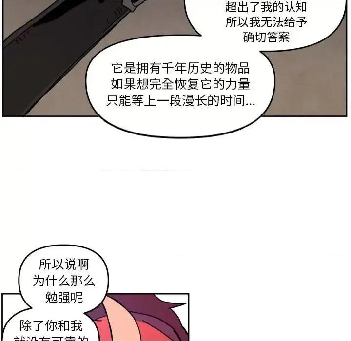 重建魔王城 重建魔王城第 49 话 第67页