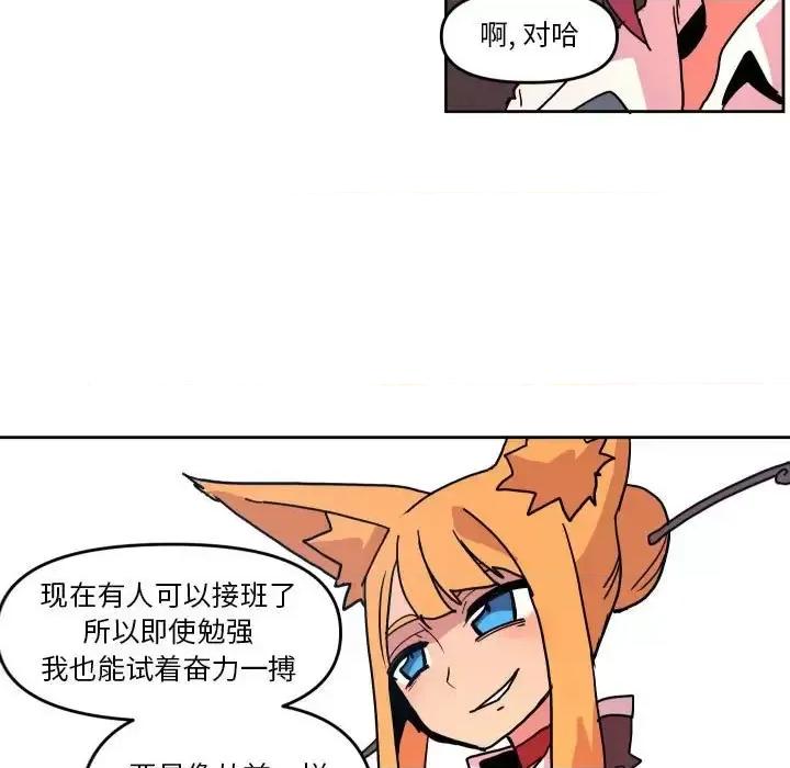 重建魔王城 重建魔王城第 49 话 第69页