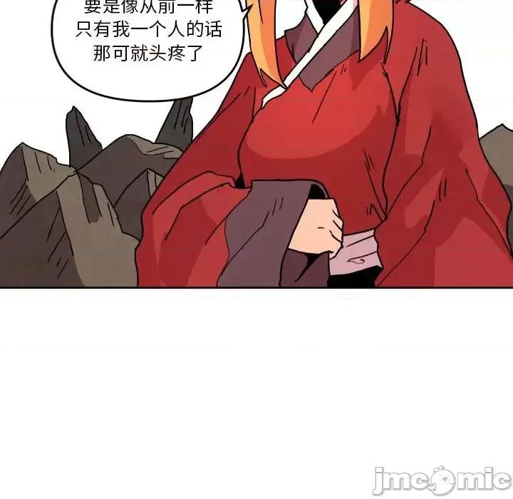 重建魔王城 重建魔王城第 49 话 第70页