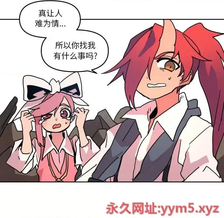 重建魔王城 重建魔王城第 49 话 第71页