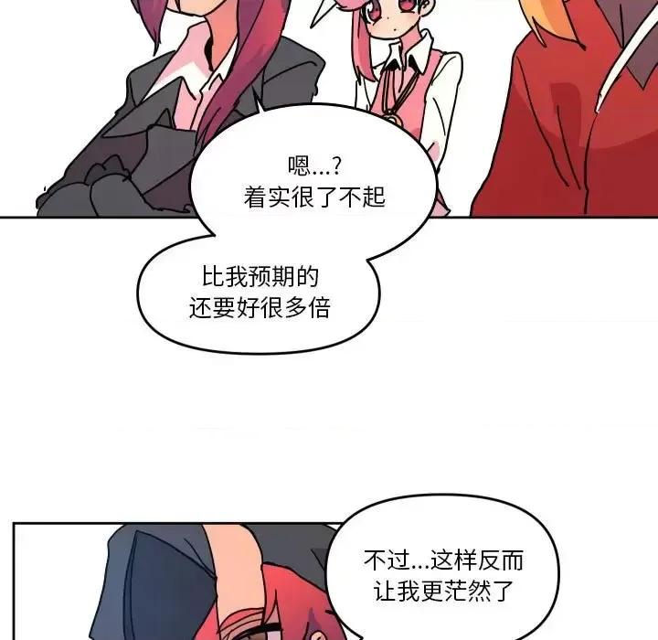 重建魔王城 重建魔王城第 49 话 第77页