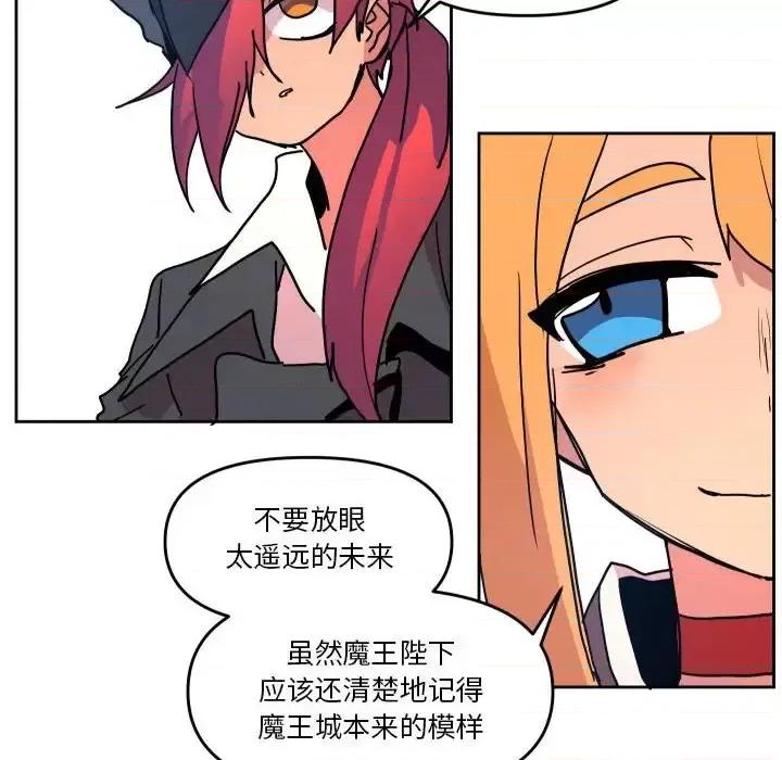 重建魔王城 重建魔王城第 49 话 第78页