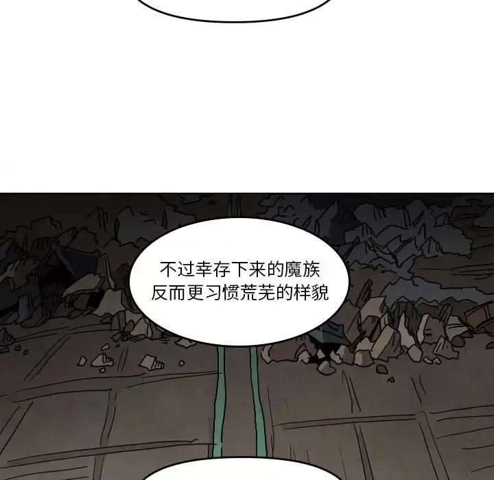 重建魔王城 重建魔王城第 49 话 第79页