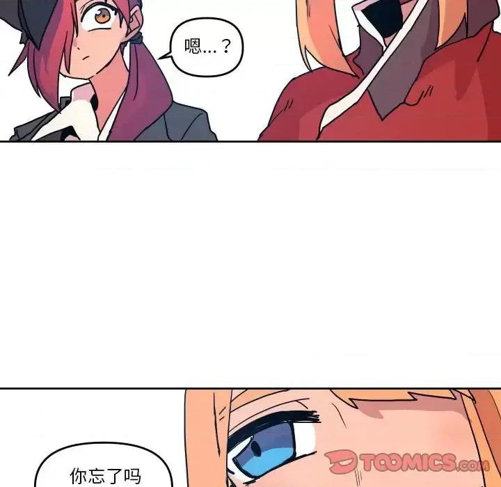 重建魔王城 重建魔王城第 49 话 第86页