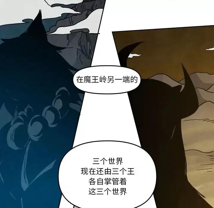重建魔王城 重建魔王城第 49 话 第91页