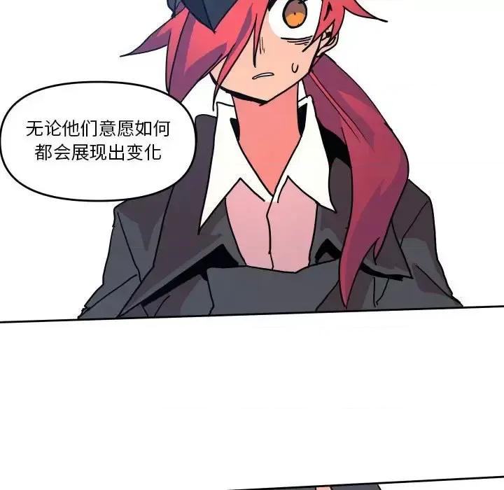 重建魔王城 重建魔王城第 49 话 第94页