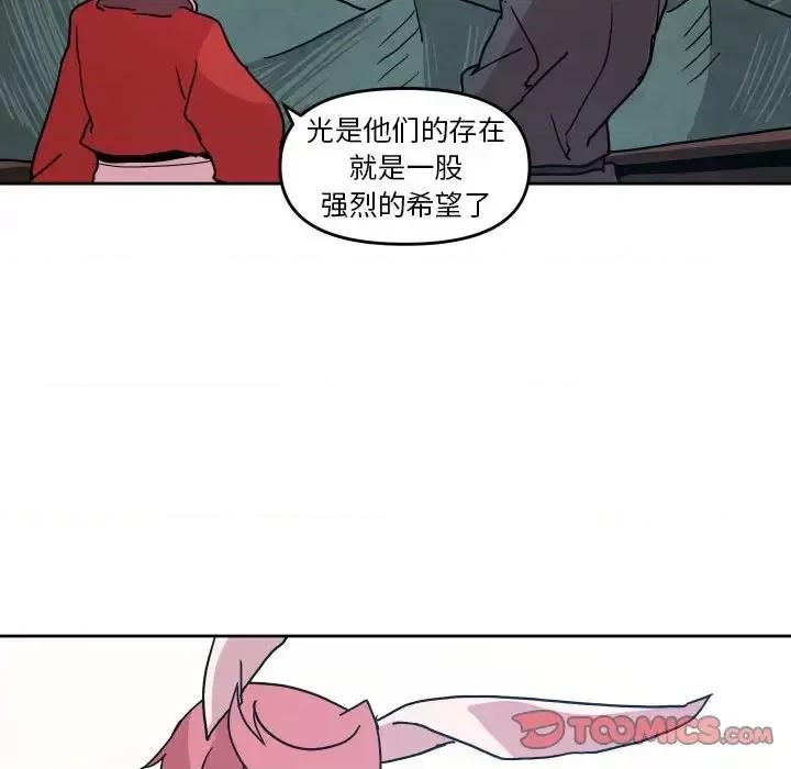 重建魔王城 重建魔王城第 49 话 第98页