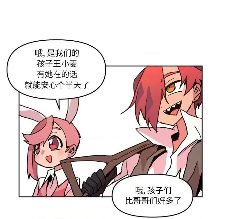 重建魔王城 重建魔王城第 50 话 第29页