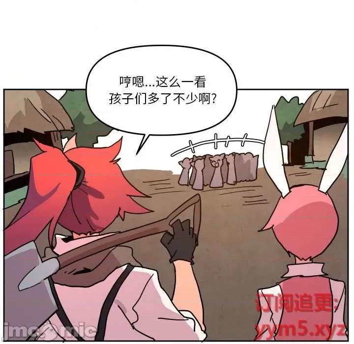 重建魔王城 重建魔王城第 50 话 第30页