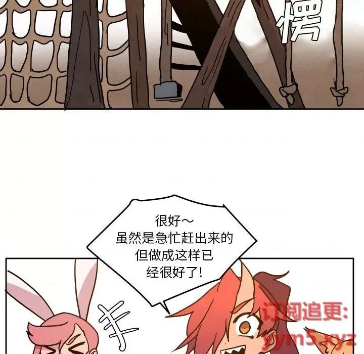 重建魔王城 重建魔王城第 50 话 第36页