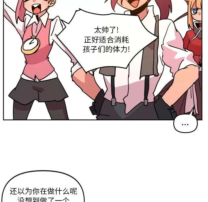 重建魔王城 重建魔王城第 50 话 第37页