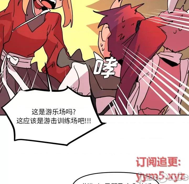 重建魔王城 重建魔王城第 50 话 第40页