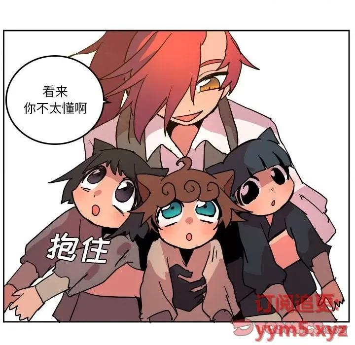 重建魔王城 重建魔王城第 50 话 第44页